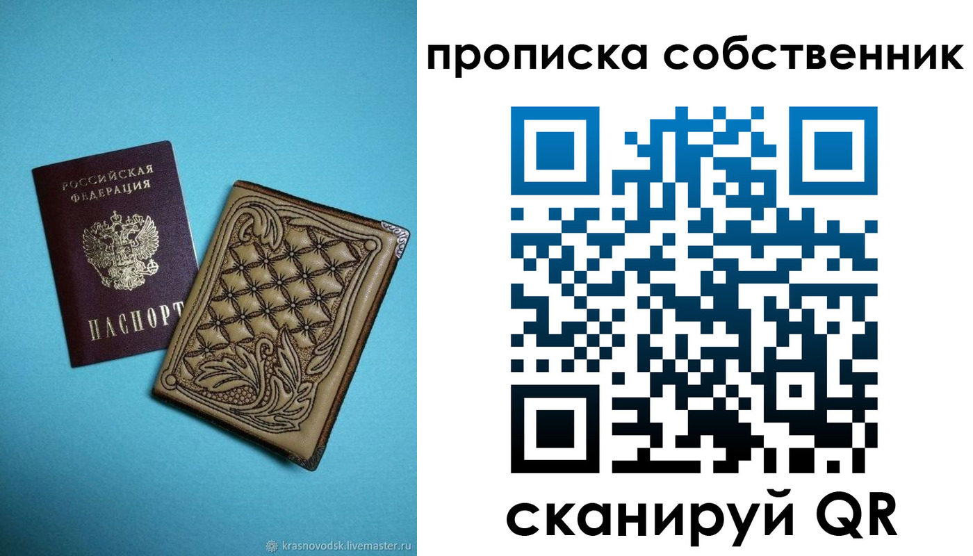 регистрация для школы в Пущино