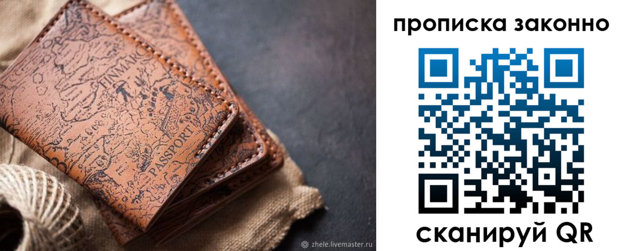 прописка поиск в Пущино
