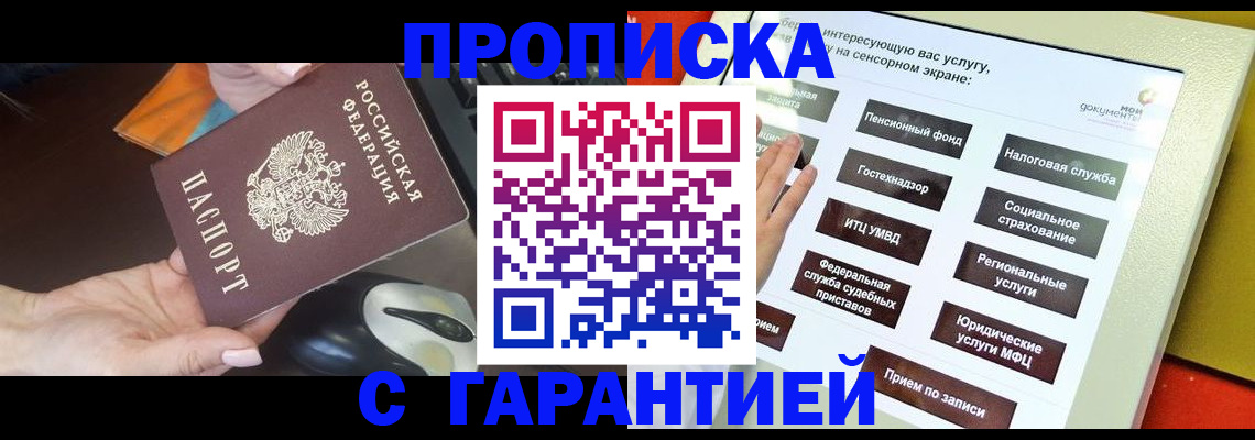 регистрация для школы в Пущино