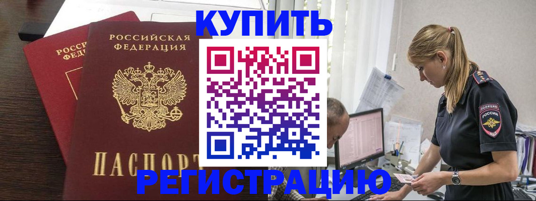 временная регистрация госуслуги в Пущино