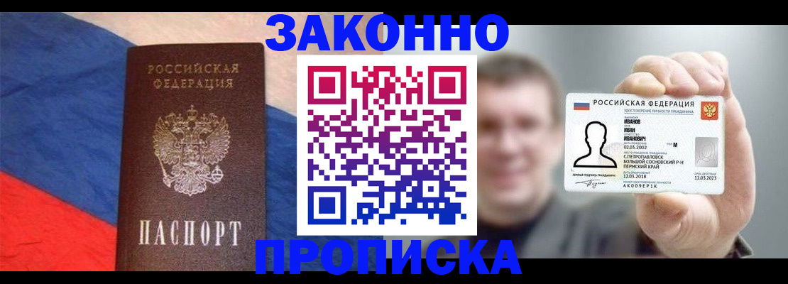 временная регистрация собственник в Пущино