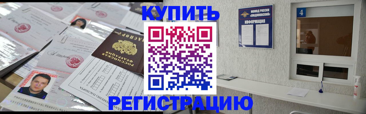 временная регистрация в квартире в Пущино